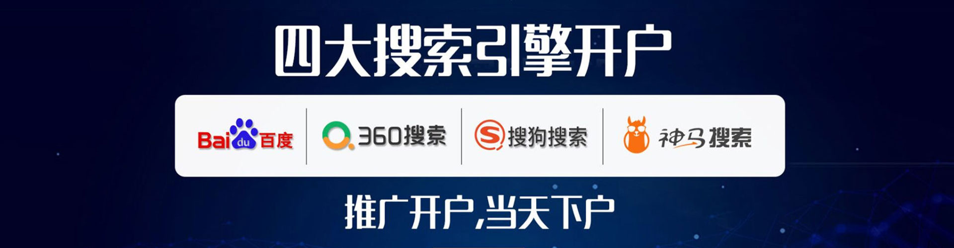 米易网络推广竞价